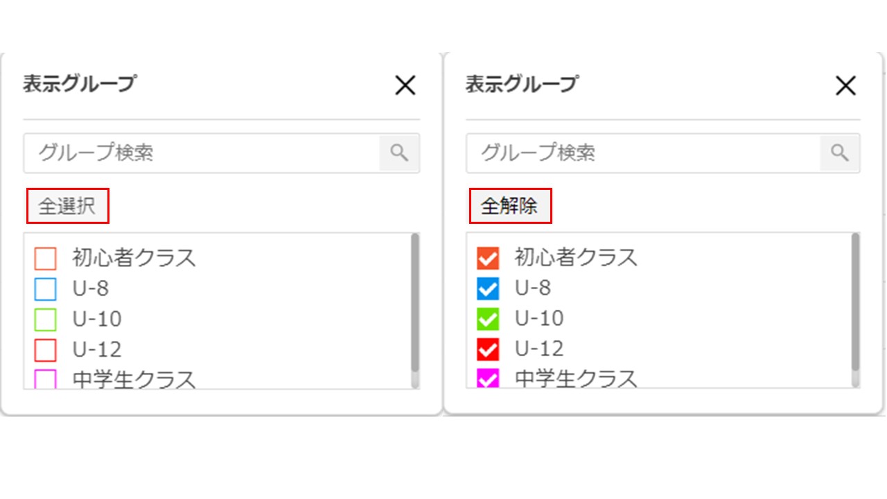 スケジュール一覧の機能紹介について⑭