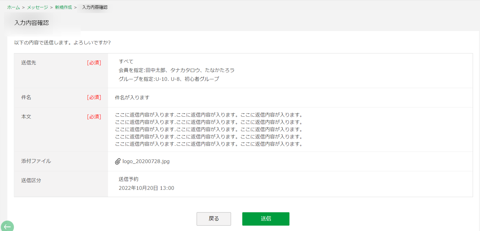 メッセージ新規作成・受信詳細の手順③