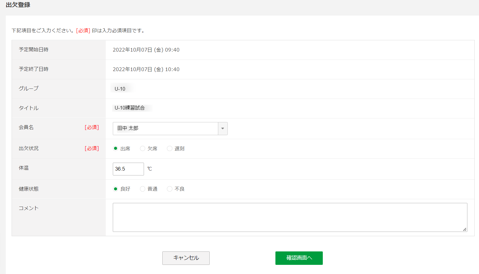 予定別一覧の機能紹介について⑤