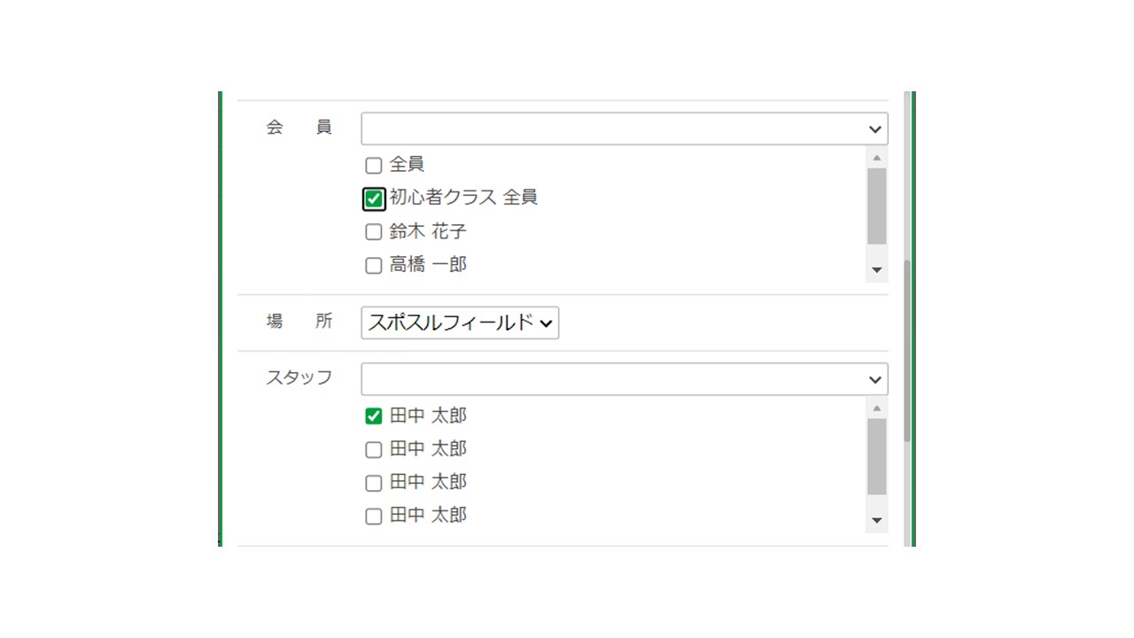 新規スケジュール追加の手順について④