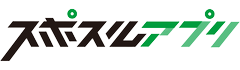 スポスルアプリ