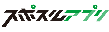 スポスルアプリ