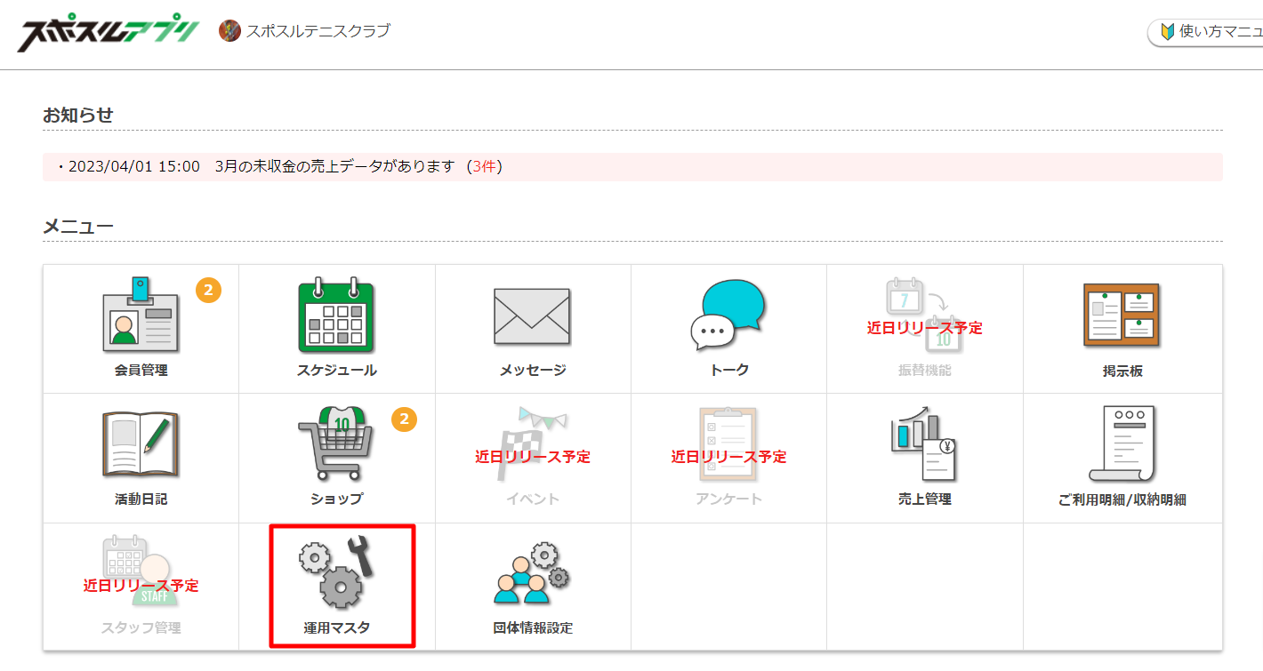 はじめての方へ②